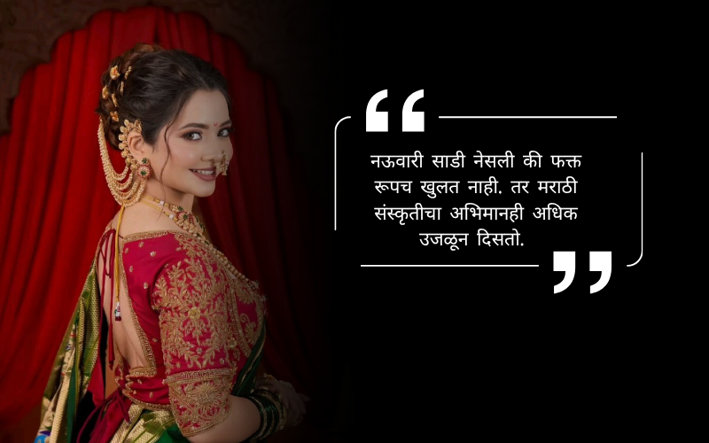 Nauvari Saree Caption for Instagram in Marathi