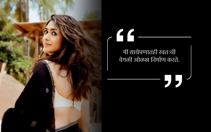 Marathi Mulgi Caption for Instagram in Marathi