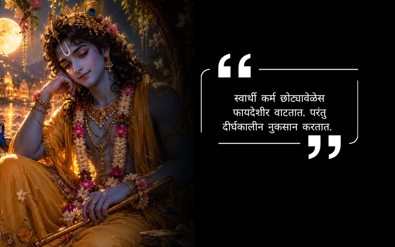 Short Karma Quotes