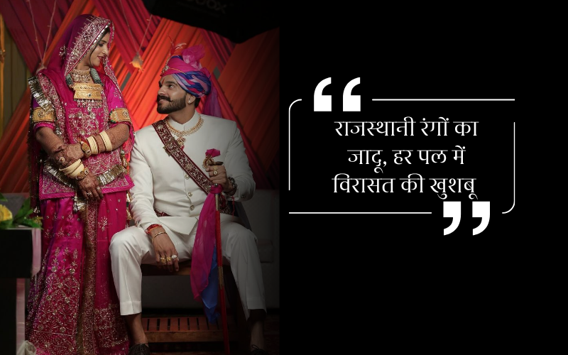 Rajasthani Captions for Instagram in Hindi