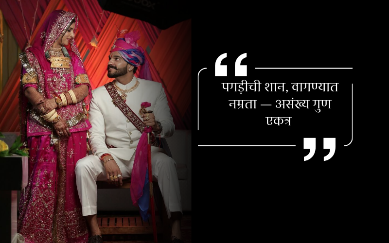 Rajasthani Captions for Instagram for Girl