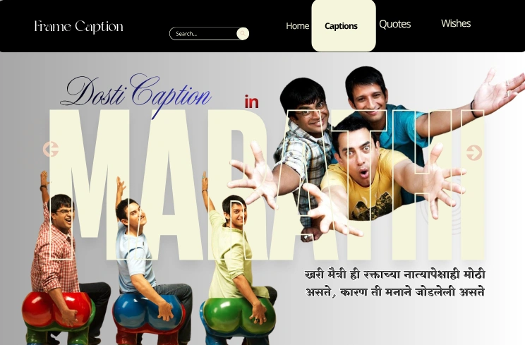 50+ Best Dosti Caption in Marathi | Friendship Captions & Status – Frame Caption 50+ Best Dosti Caption in Marathi | Friendship Captions & Status – Frame Caption