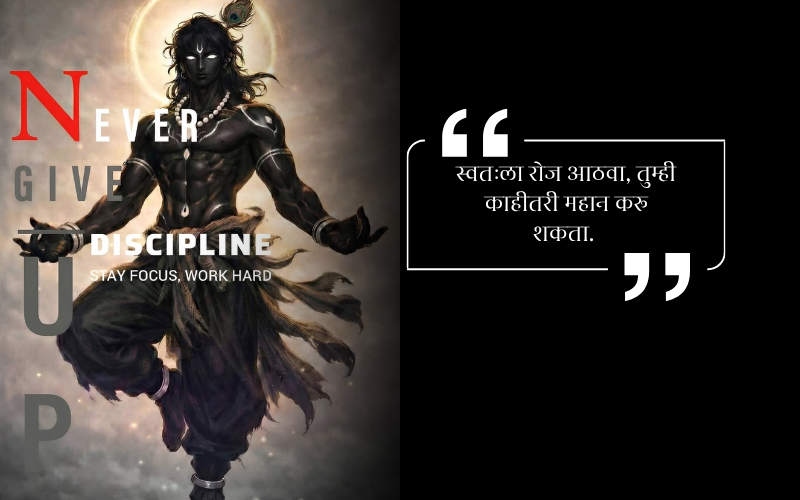 Motivational Quotes in Marathi