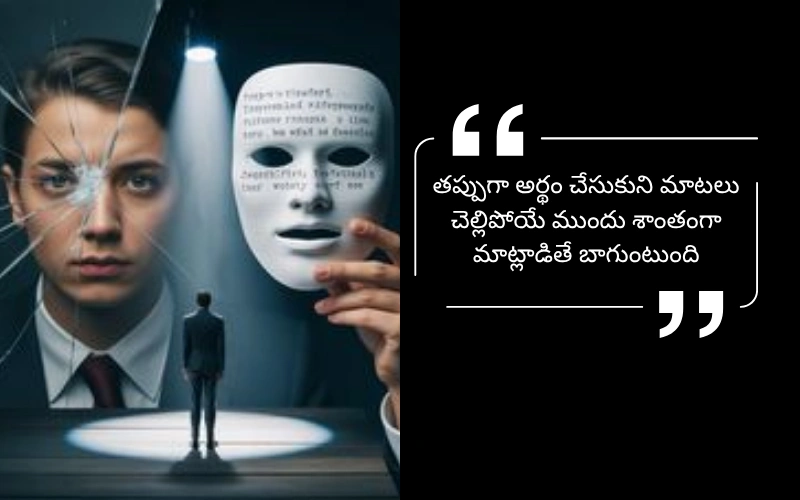 Selfish Fake Relatives Quotes in Telugu