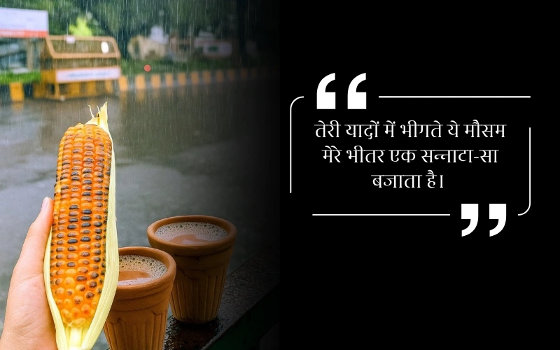 Barish Quotes