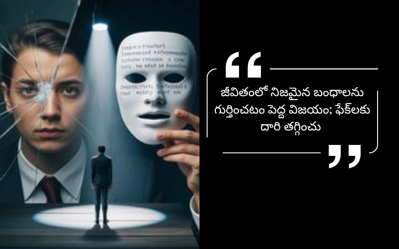 Selfish Fake Relatives Quotes in Telugu