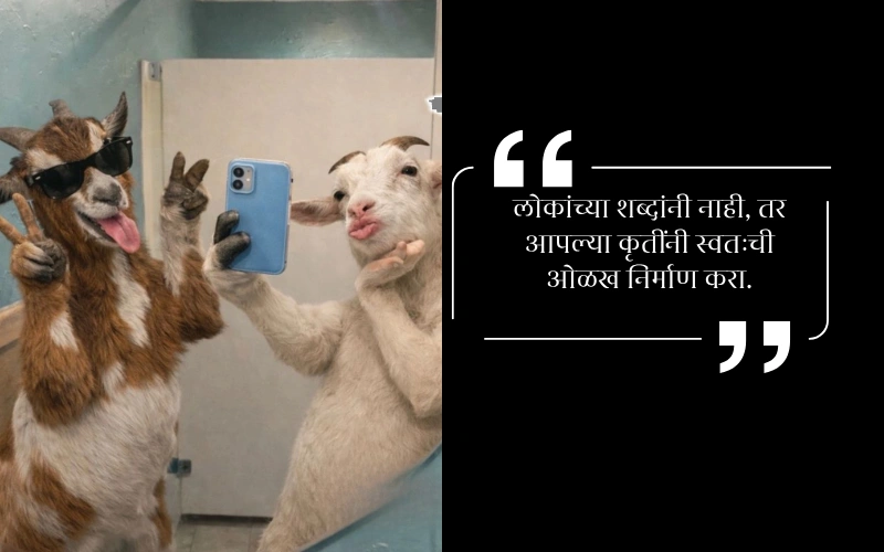 Ignore टोमणे मारणे मराठी,