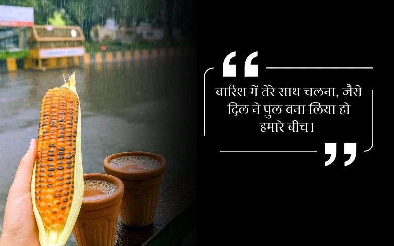 Barish Quotes