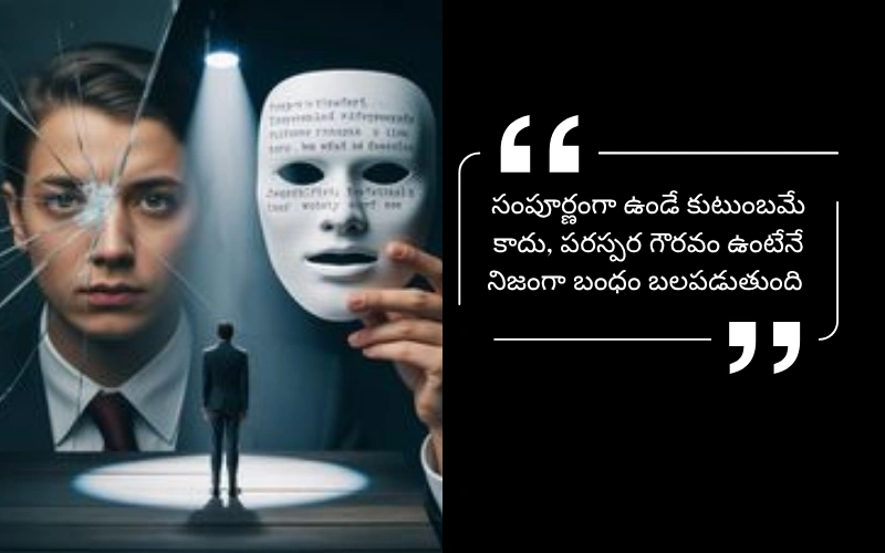 Selfish Fake Relatives Quotes in Telugu