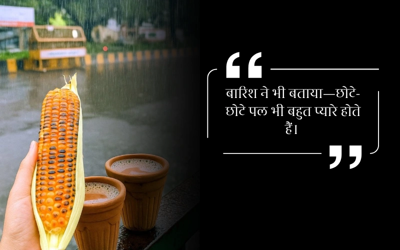 Barish Quotes