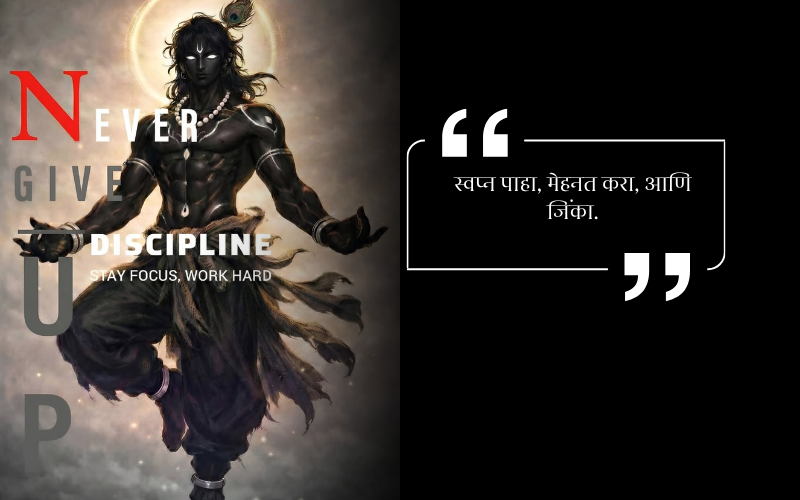 Self Motivation Positive Motivational Quotes in Marathi