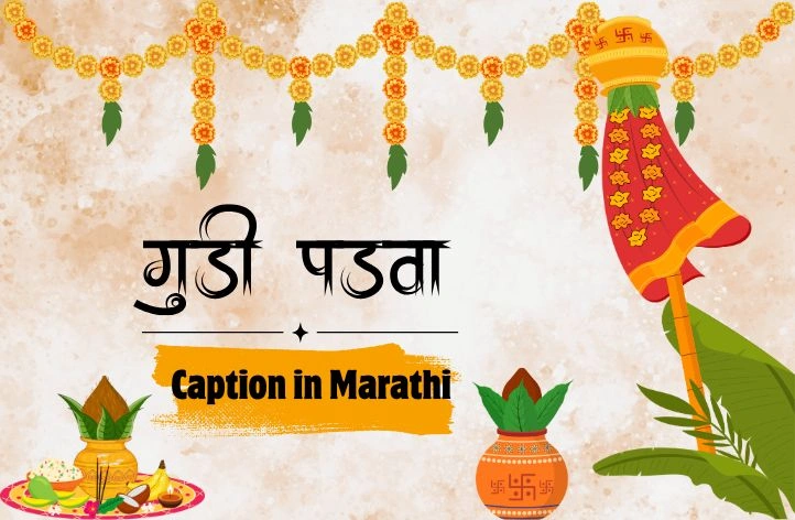 50+ Best Gudi Padwa Caption in Marathi – Beautiful & Festive Captions 50+ Best Gudi Padwa Caption in Marathi – Beautiful & Festive Captions