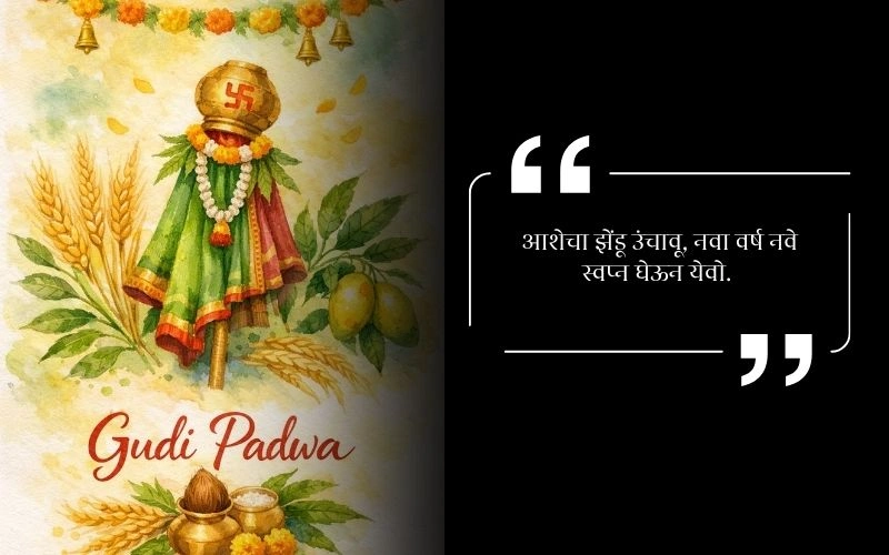 Gudi Padwa Caption in Marathi for Husband