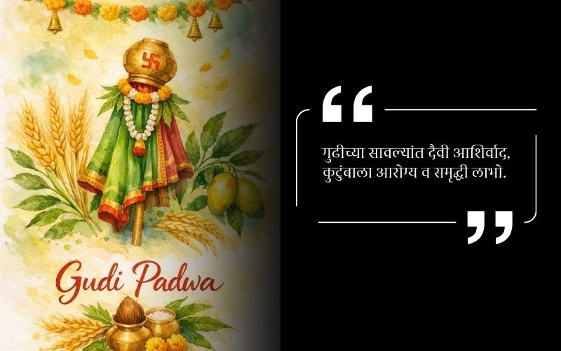 Gudi Padwa Caption in Marathi Short
