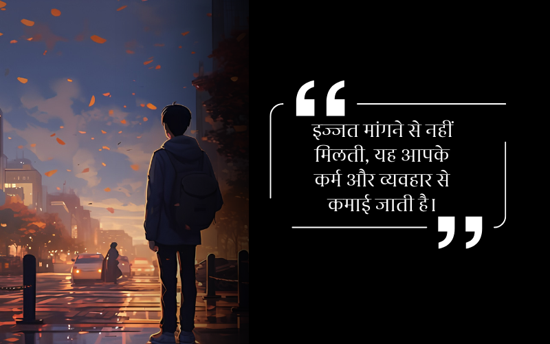 Heart Touching Izzat Respect Quotes in Hindi