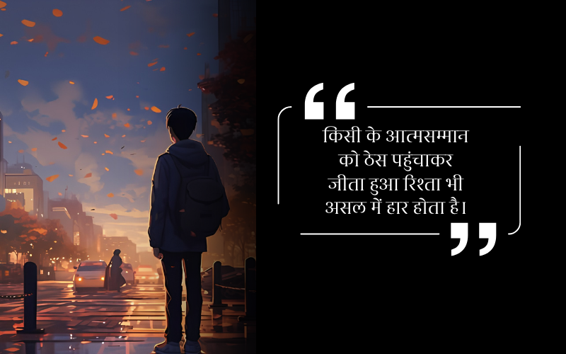 Heart Touching Izzat Respect Quotes in Hindi