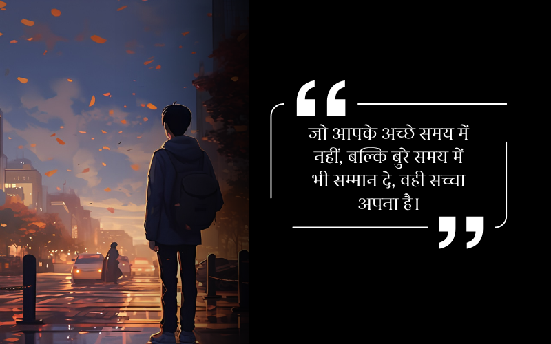 Heart Touching Izzat Respect Quotes in Hindi