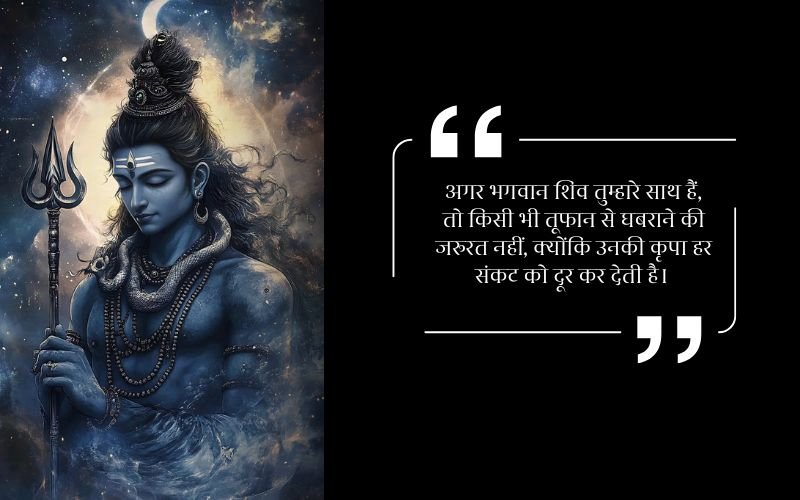 Trust Lord Shiva Quotes in Hindi