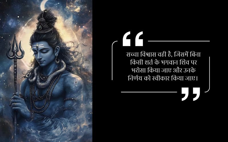 Trust Lord Shiva Quotes in Hindi