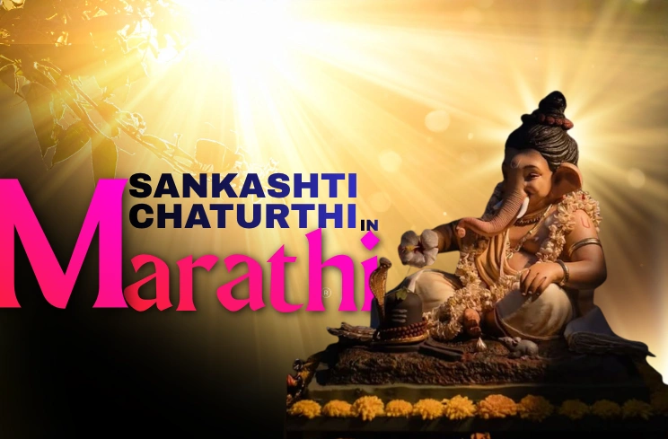 50+ Best Sankashti Chaturthi in Marathi | मराठीत संकष्टी चतुर्थी – Frame Caption 50+ Best Sankashti Chaturthi in Marathi | मराठीत संकष्टी चतुर्थी – Frame Caption