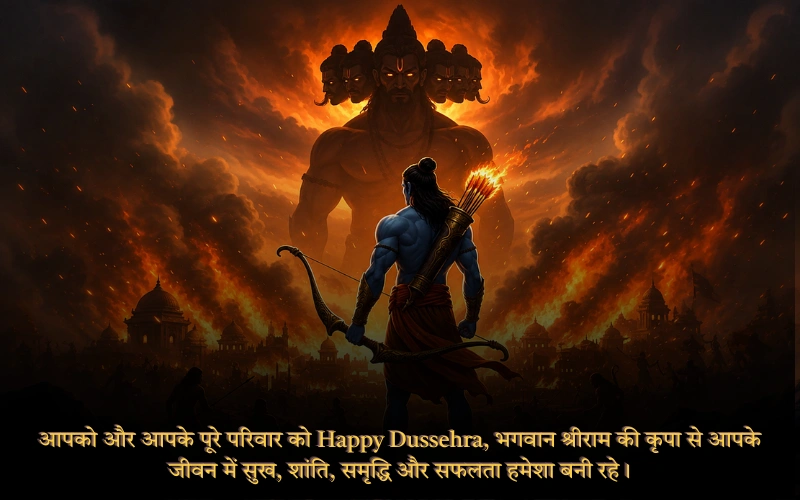 Dussehra Quotes In Hindi