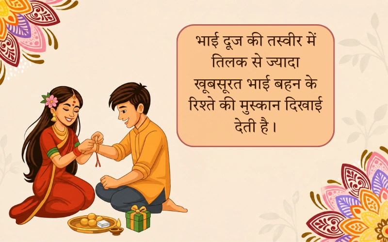 Bhai Dooj Caption for Instagram