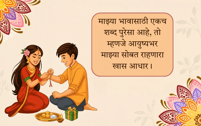Bhai Dooj Caption for Instagram