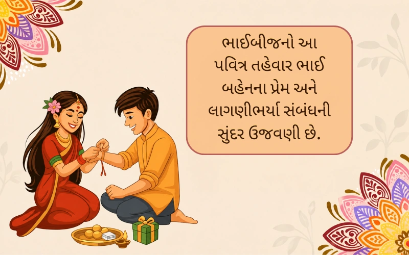 Bhai Dooj Caption for Instagram