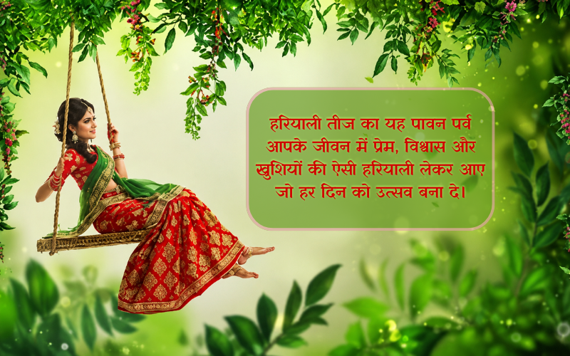 Happy Hariyali Teej Quotes