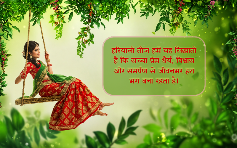 Happy Hariyali Teej Quotes