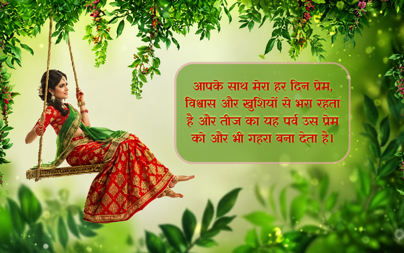 Happy Hariyali Teej Quotes
