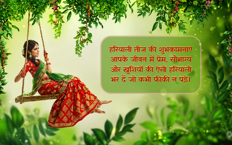 Happy Hariyali Teej Quotes