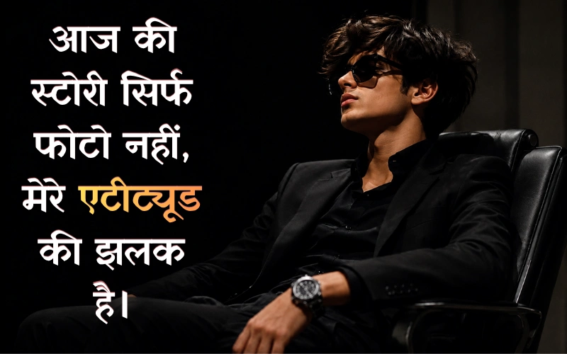 Stylish Attitude Caption For Boy