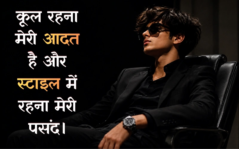 Stylish Attitude Caption For Boy