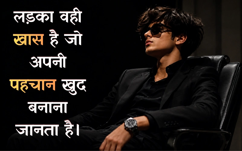 Stylish Attitude Caption For Boy