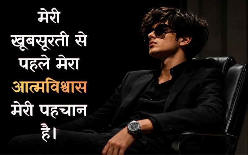 Stylish Attitude Caption For Boy
