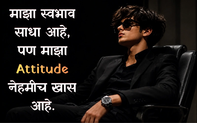 Stylish Attitude Caption For Boy