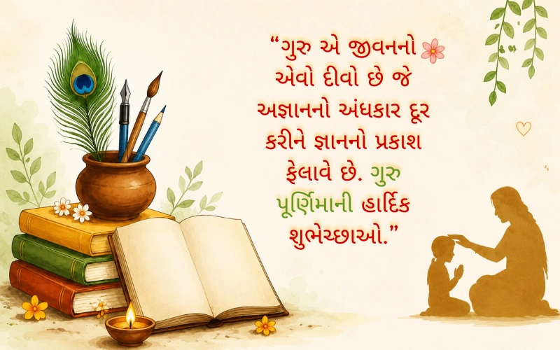 Guru Purnima Quotes For Teachers