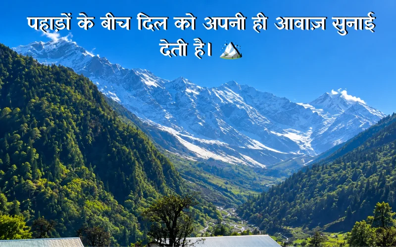 Pahad Captions For Instagram In Hindi