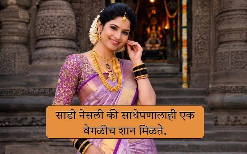 Saree Captions For Instagram In Marathi