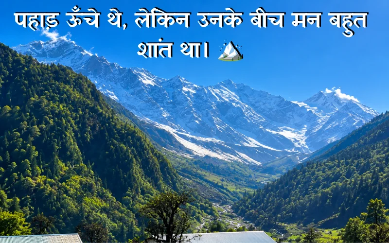Mountain Pahad Captions For Instagram In Hindi