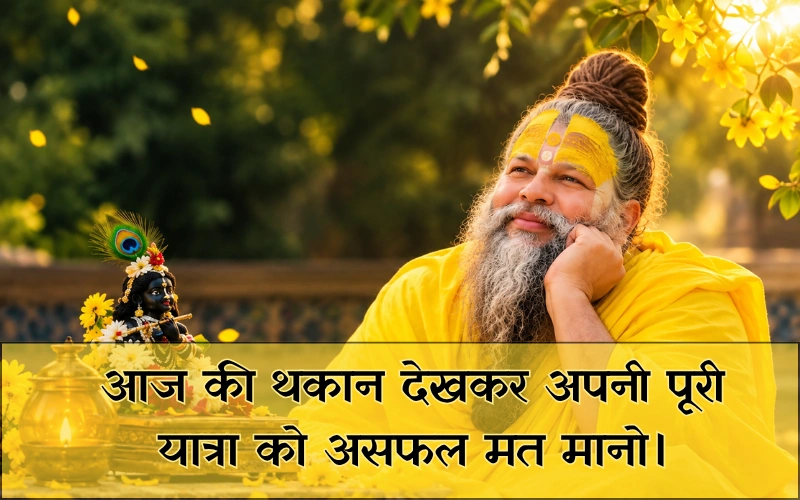 Motivational Quotes Premanand Ji Maharaj Quotes In Hindi