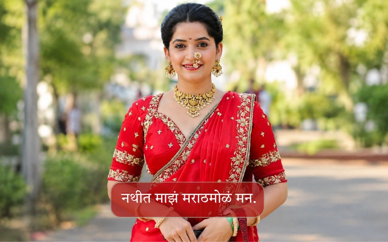 Short Nath Caption In Marathi