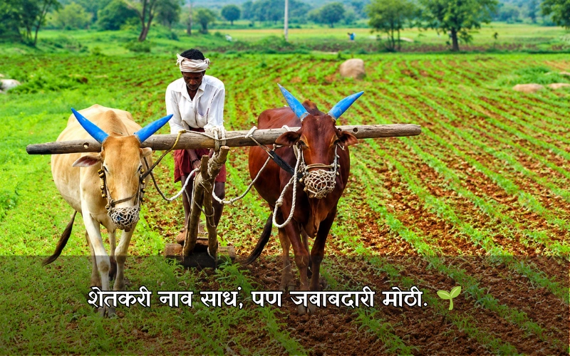 Shetkari Caption In Marathi