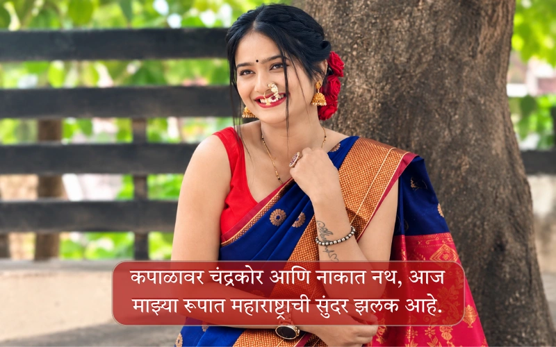 Chandrakor Ani Nath Caption In Marathi