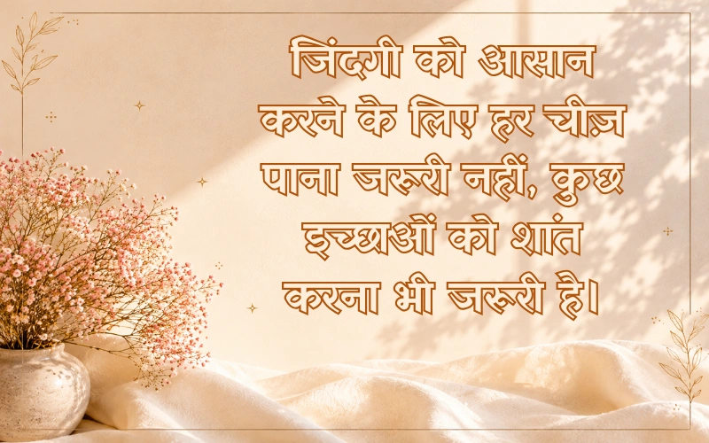 Sadgi Quotes In Hindi On Life