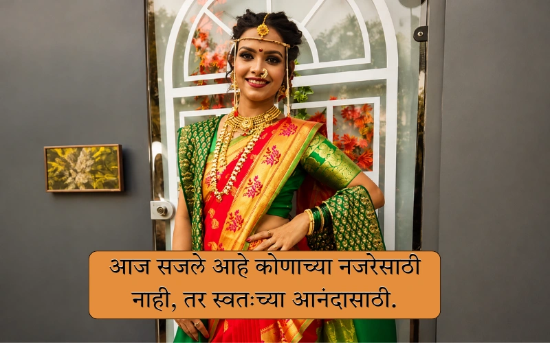 Self Love Saree Captions For Instagram In Marathi