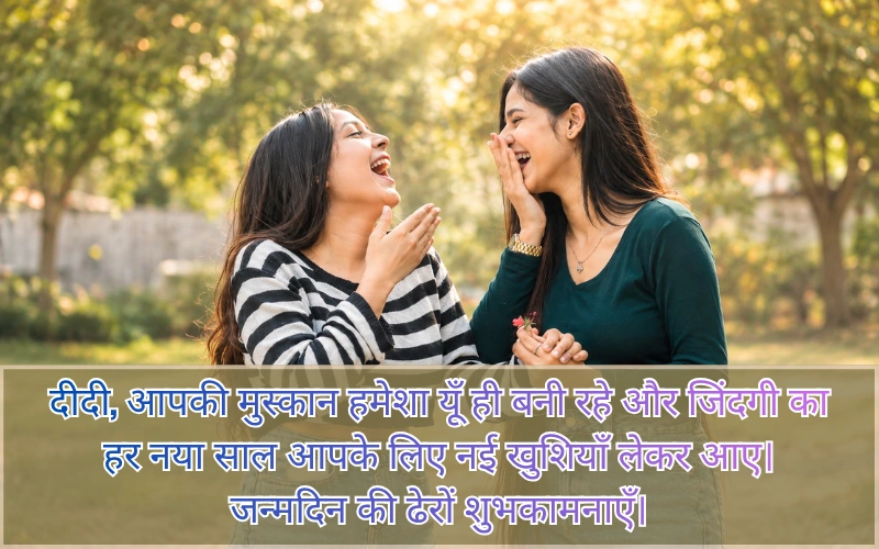 Happy Birthday Didi Wishes In Hindi