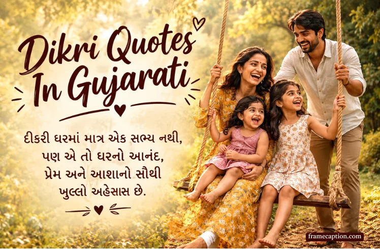 220+ Dikri Quotes In Gujarati: દીકરી માટે સુંદર Quotes 220+ Dikri Quotes In Gujarati: દીકરી માટે સુંદર Quotes