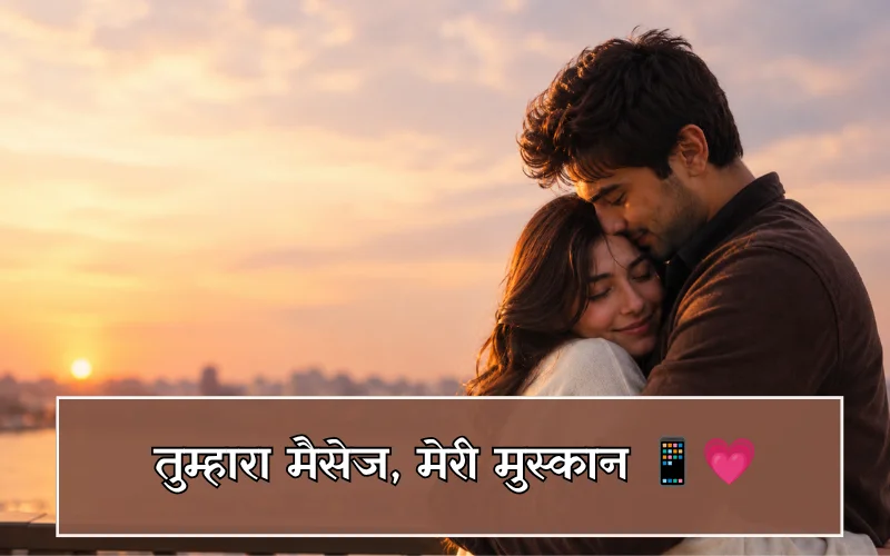 Feeling Love Quotes In Hindi 🥰